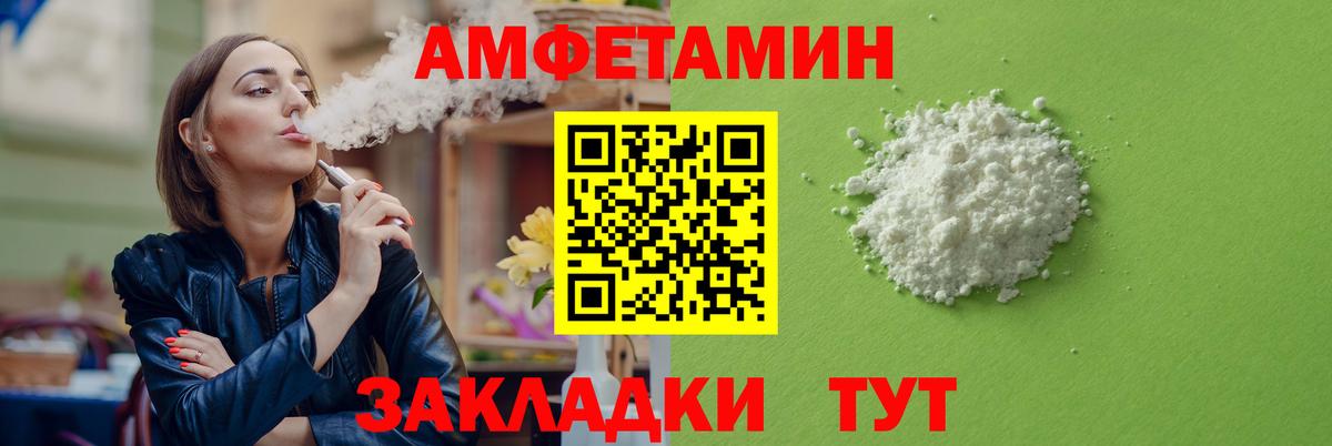 АМФЕТАМИН  Амфетамин  Ачинск  Вход с VPN  Амфетамин 98% 