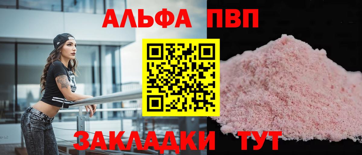 Alpha-PVP крисы CK Ачинск