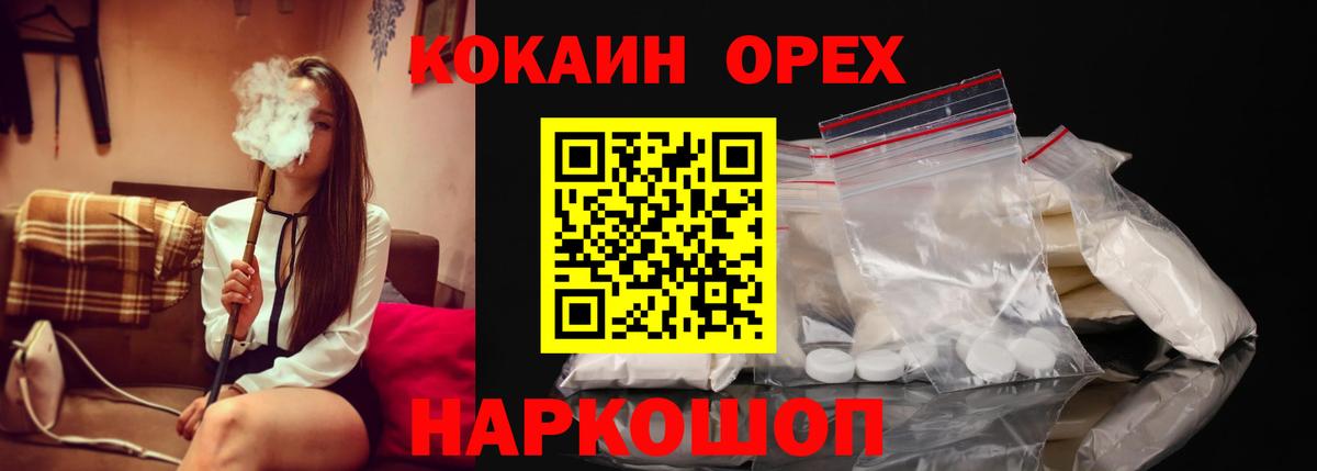 COCAIN Fish Scale Ачинск