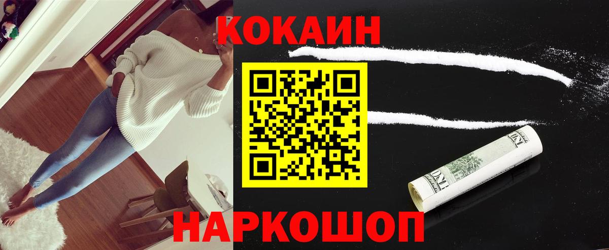 Кокаин VHQ  КОКАИН Эквадор  Вход с VPN  Ачинск 