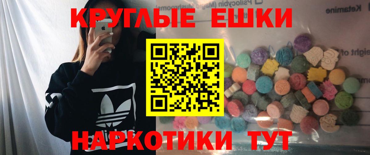 Ачинск  Ecstasy 99%  Ecstasy  ЭКСТАЗИ TESLA  Вход с VPN 