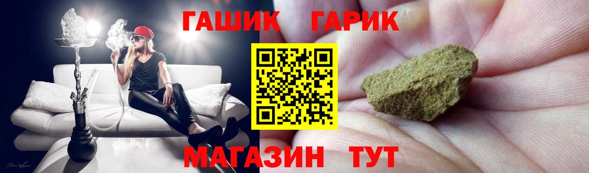 ГАШ гарик  ГАШИШ  Ачинск  Вход с VPN 