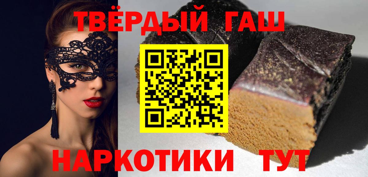 ГАШ хэш Ачинск