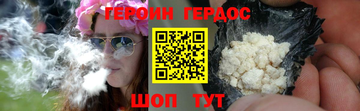 Ачинск  ГЕРОИН гречка  Вход с VPN 