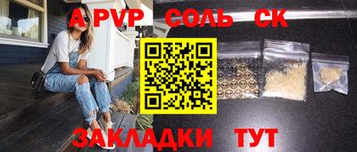 соль ск Уссурийск