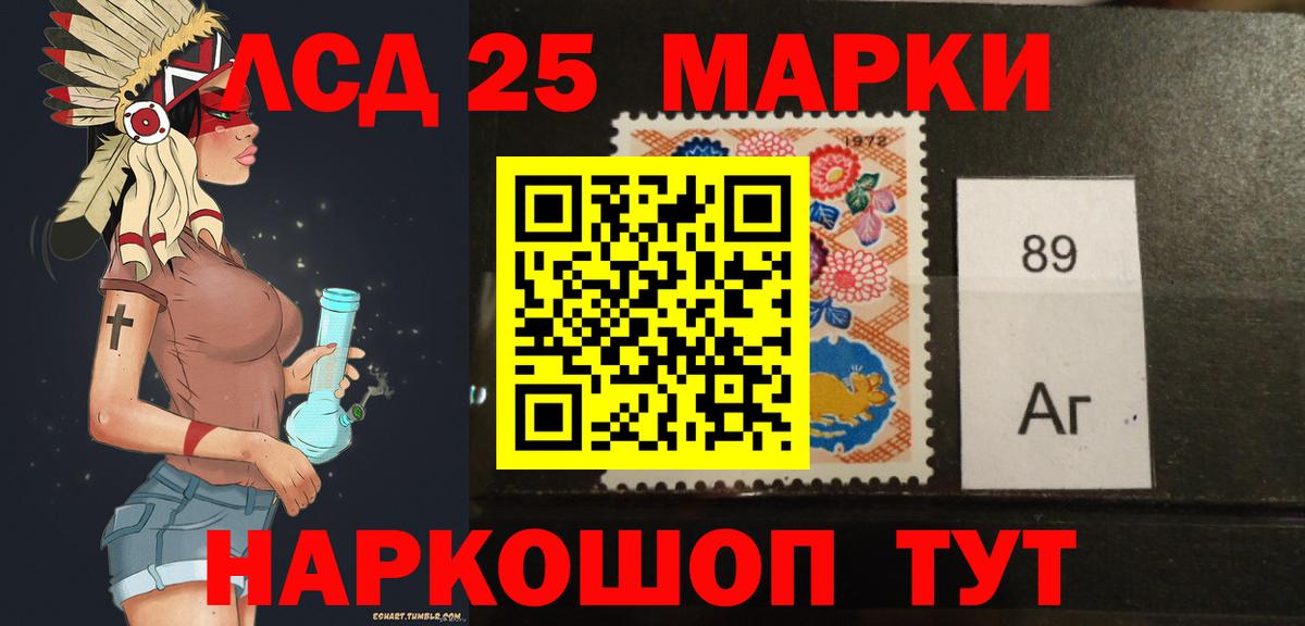 Ачинск  Лсд 25 экстази  mega зеркало  Вход с VPN  ЛСД экстази кислота  LSD-25 экстази кислота 