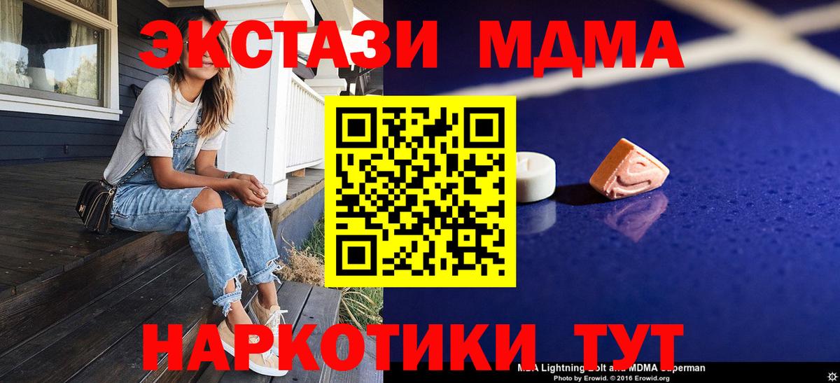 Ачинск  MDMA молли  Вход с VPN 