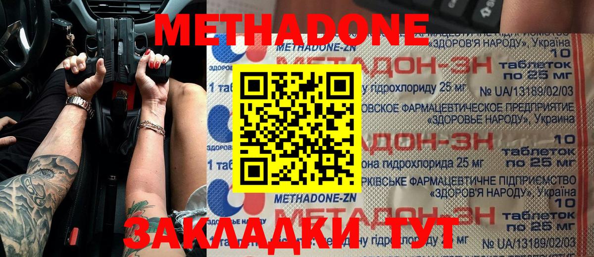 МЕТАДОН белоснежный Ачинск