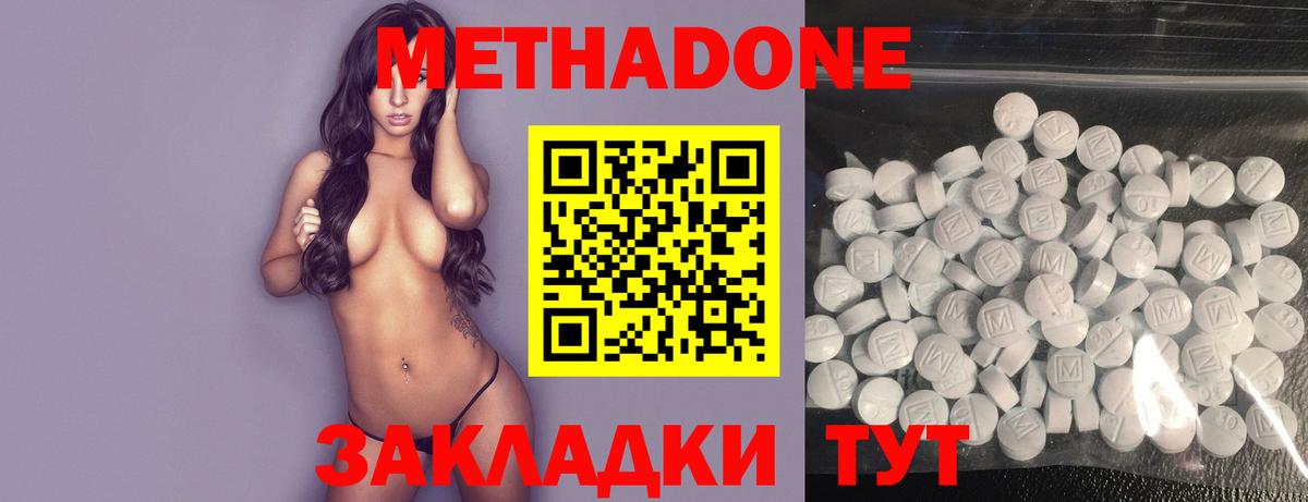 МЕТАДОН methadone  МЕГА зеркало  Ачинск  Вход с VPN 