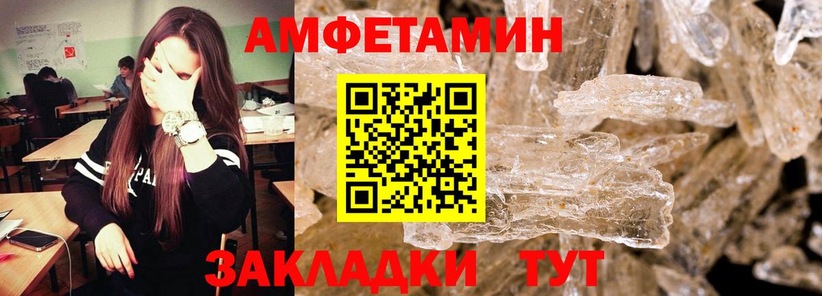 Метамфетамин мет  Вход с VPN  Метамфетамин мет  Ачинск 