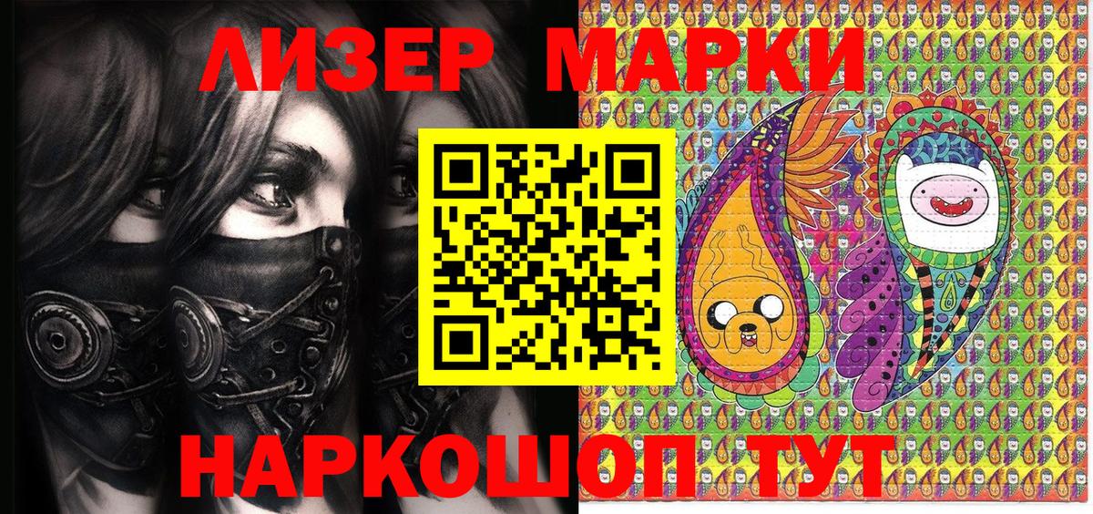 Ачинск  Марки N-bome  Вход с VPN  Марки 25I-NBOMe 1,8мг 