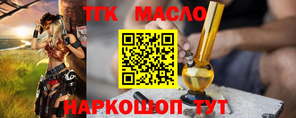 ОМГ ОМГ как зайти  Вход с VPN  Ачинск  Дистиллят ТГК Wax 
