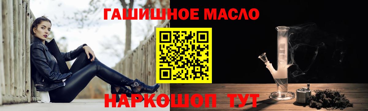 ТГК вейп Ачинск